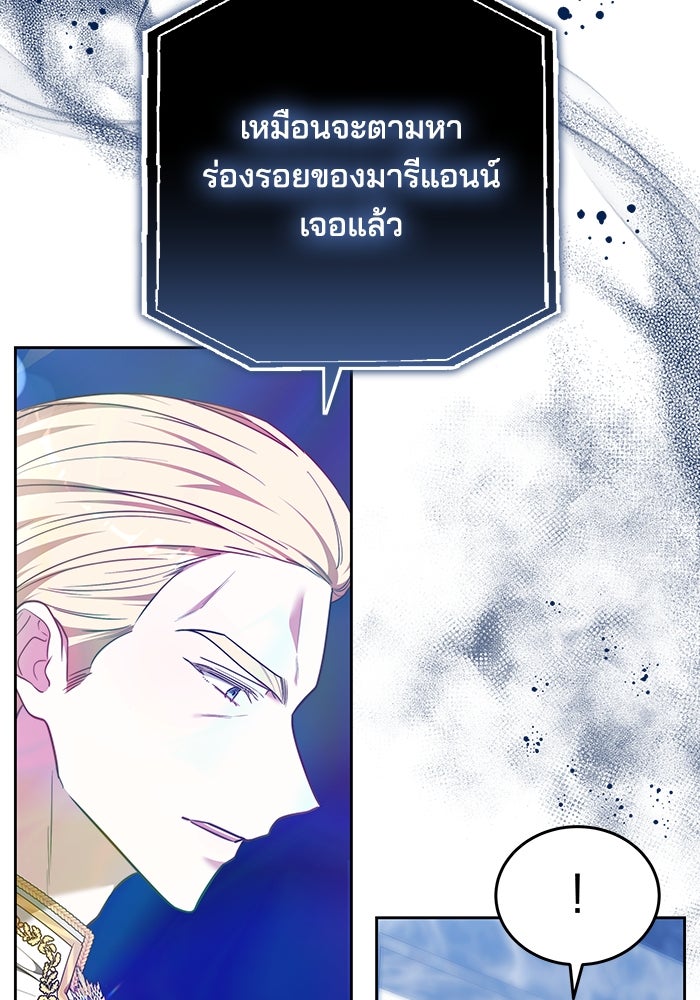 เจ้าสาวอัคนีดำ - หน้า 136