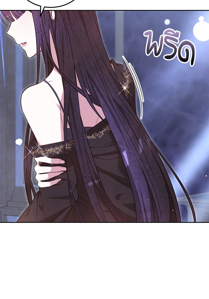 เจ้าสาวอัคนีดำ - หน้า 142