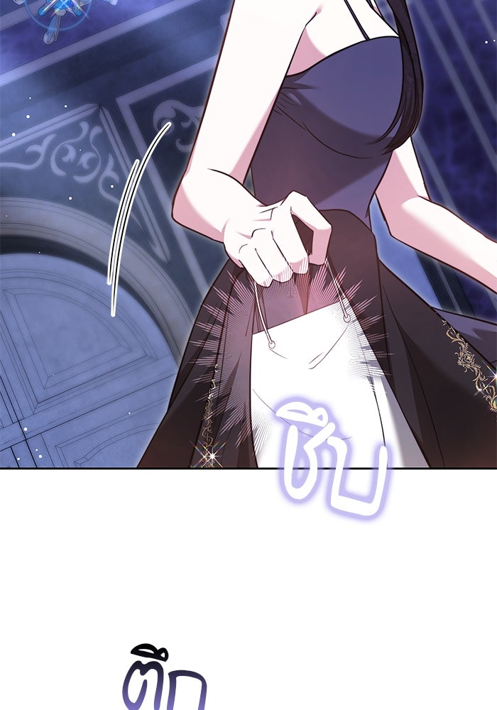 เจ้าสาวอัคนีดำ - หน้า 147