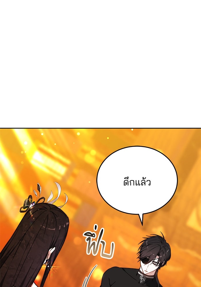 เจ้าสาวอัคนีดำ - หน้า 15