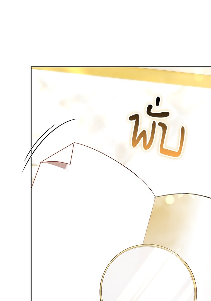 เจ้าสาวอัคนีดำ - หน้า 152