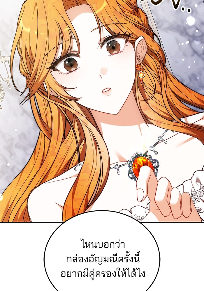 เจ้าสาวอัคนีดำ - หน้า 33