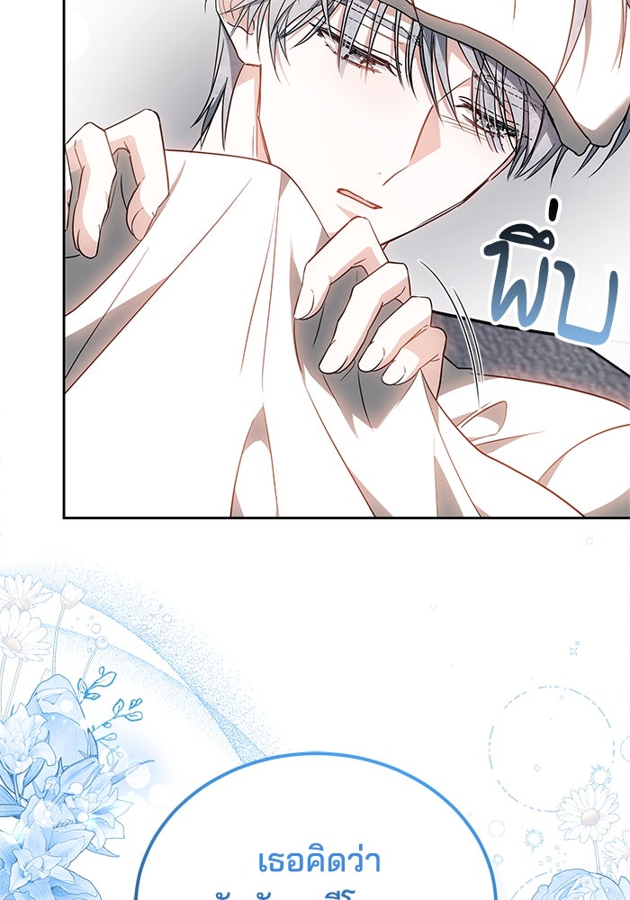เจ้าสาวอัคนีดำ - หน้า 40