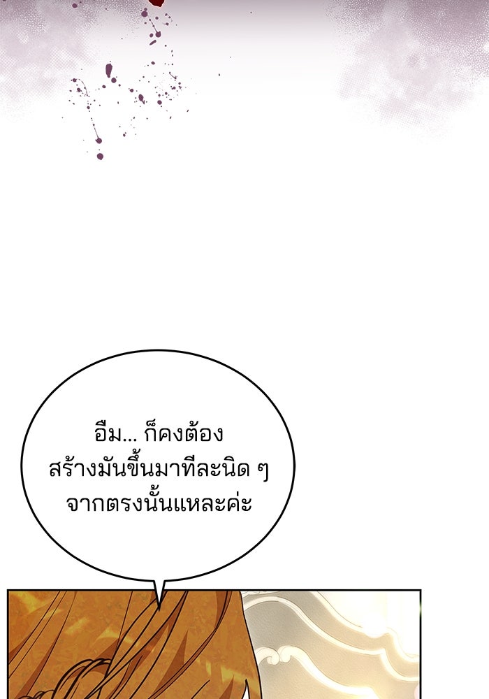 เจ้าสาวอัคนีดำ - หน้า 48