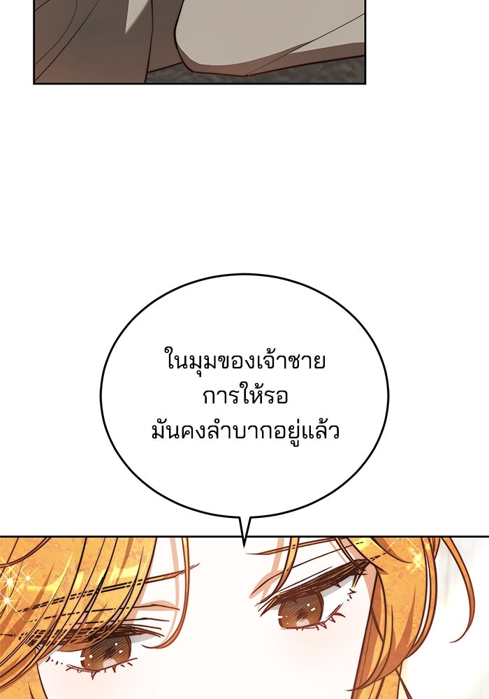 เจ้าสาวอัคนีดำ - หน้า 65