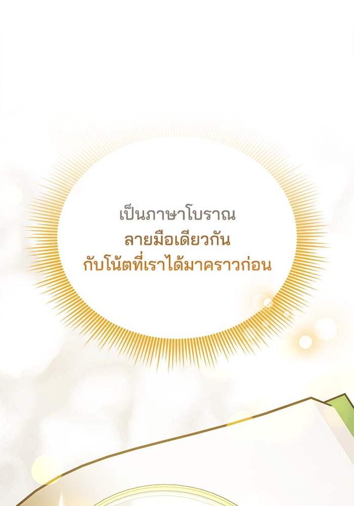 เจ้าสาวอัคนีดำ - หน้า 1