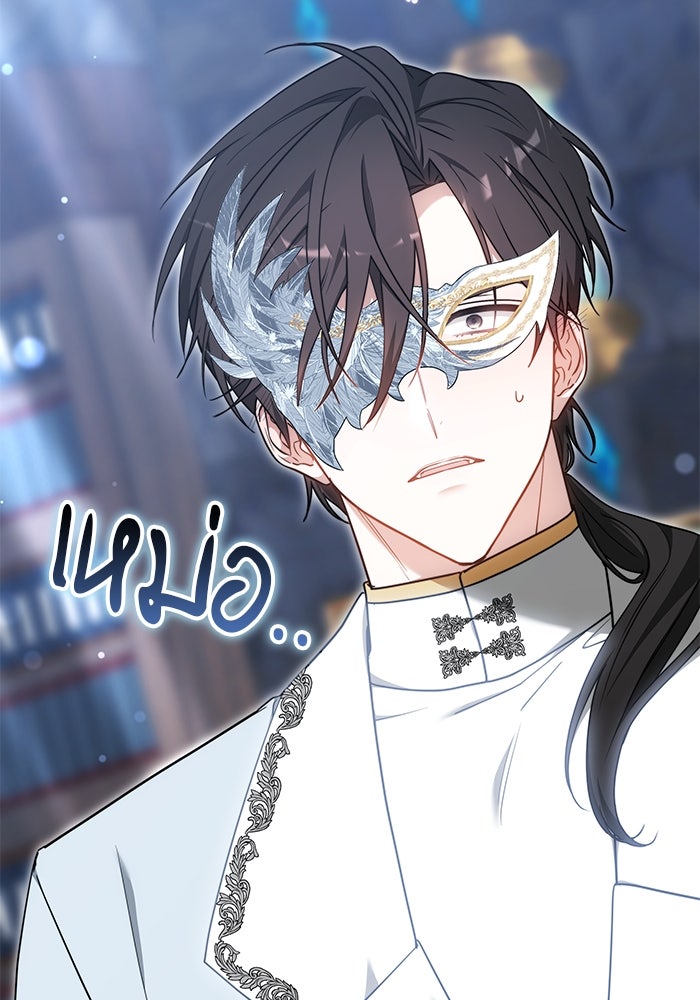 เจ้าสาวอัคนีดำ - หน้า 116