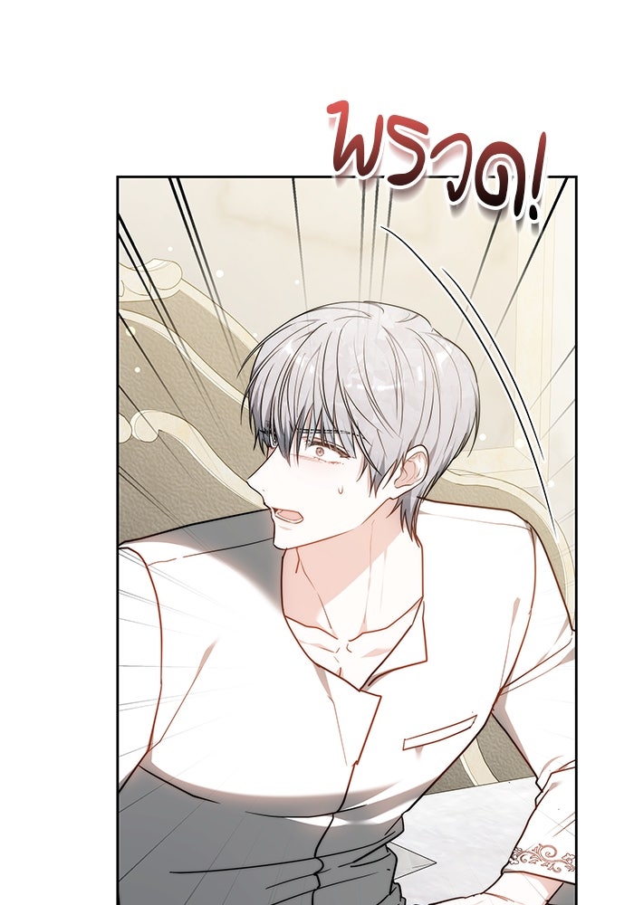เจ้าสาวอัคนีดำ - หน้า 136