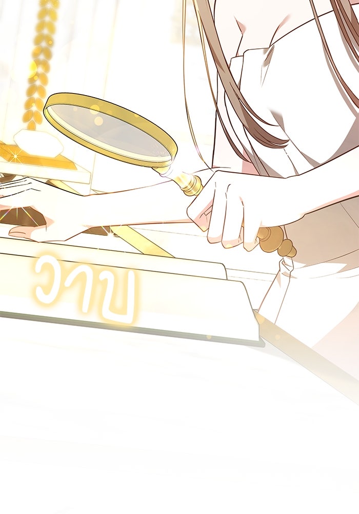 เจ้าสาวอัคนีดำ - หน้า 14