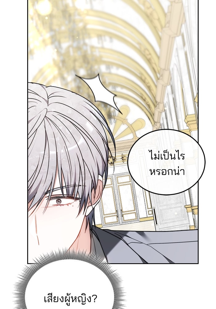 เจ้าสาวอัคนีดำ - หน้า 161