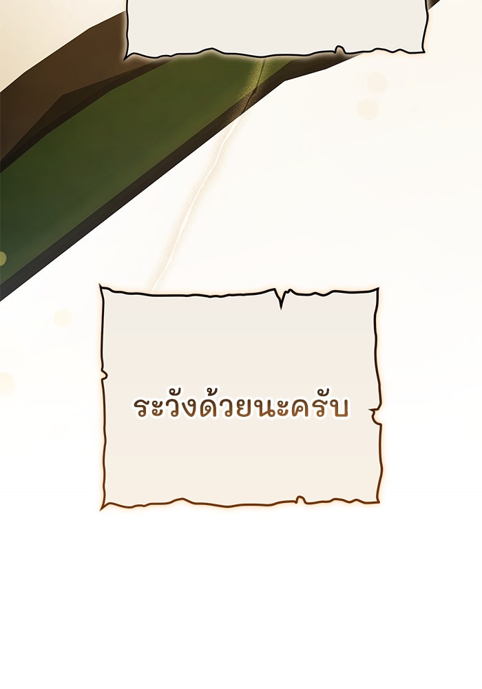 เจ้าสาวอัคนีดำ - หน้า 17