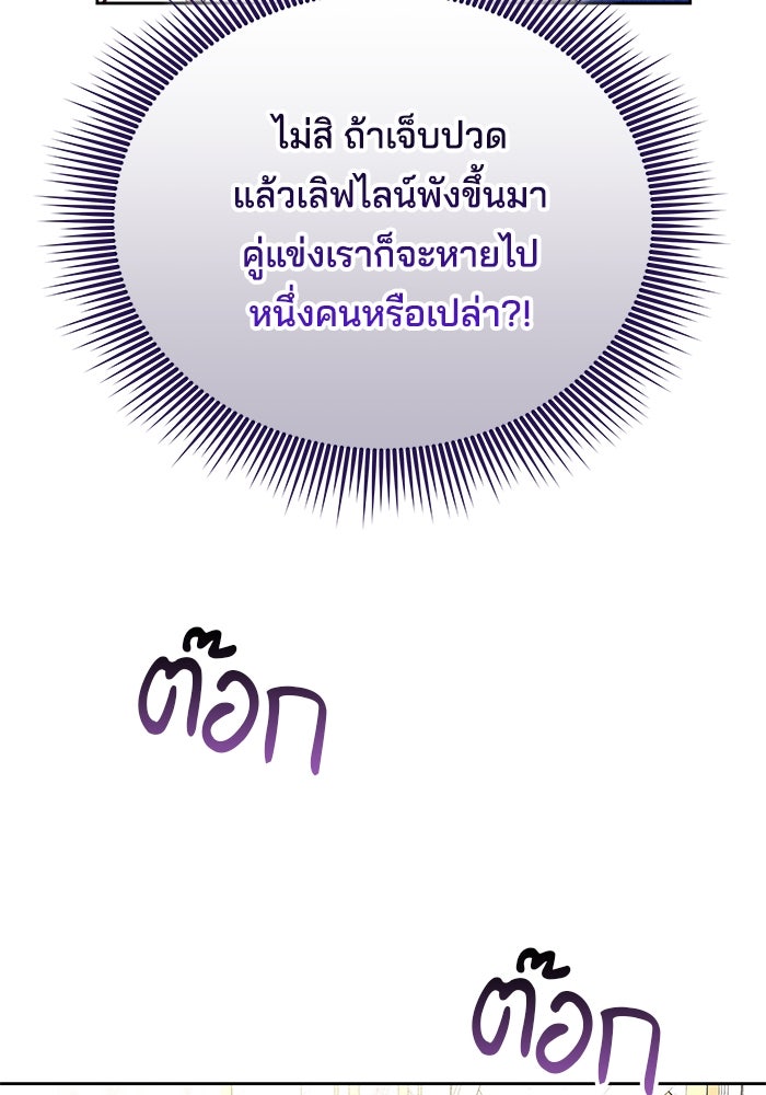 เจ้าสาวอัคนีดำ - หน้า 175