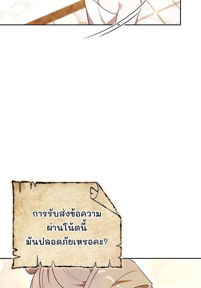 เจ้าสาวอัคนีดำ - หน้า 19