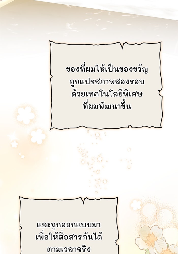 เจ้าสาวอัคนีดำ - หน้า 21