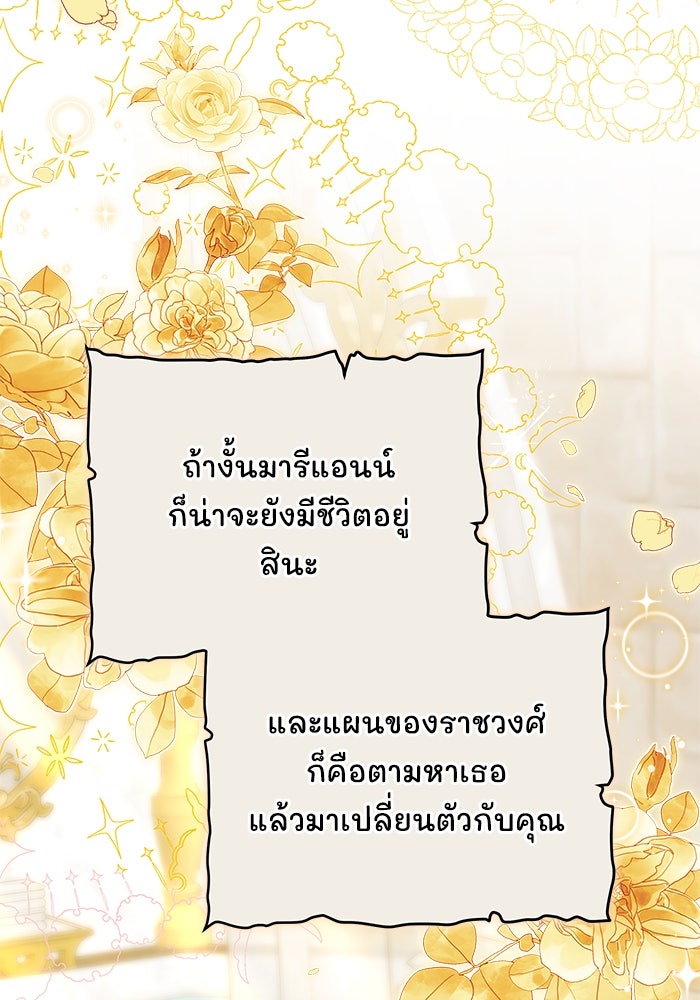 เจ้าสาวอัคนีดำ - หน้า 33
