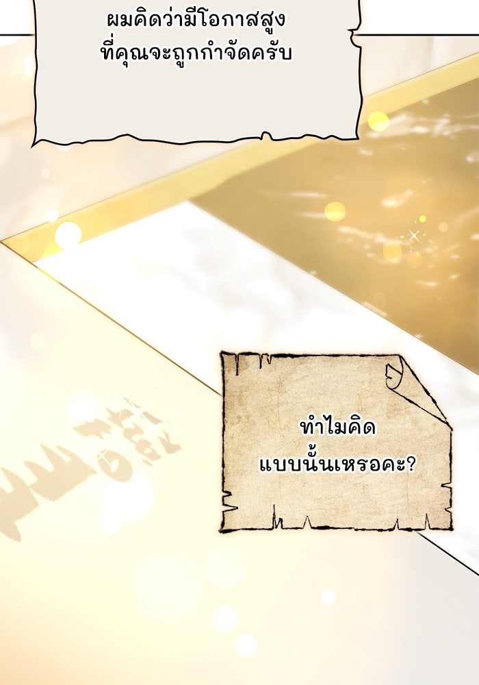 เจ้าสาวอัคนีดำ - หน้า 36