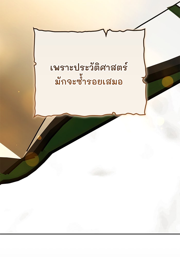 เจ้าสาวอัคนีดำ - หน้า 37