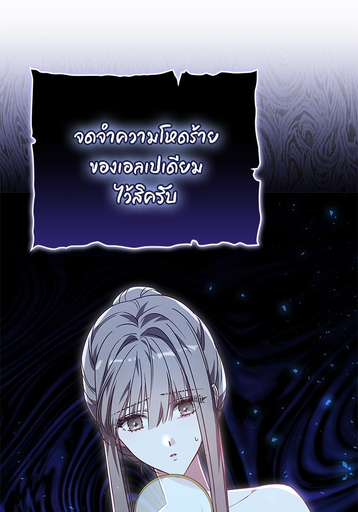 เจ้าสาวอัคนีดำ - หน้า 38