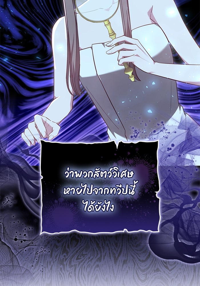 เจ้าสาวอัคนีดำ - หน้า 39
