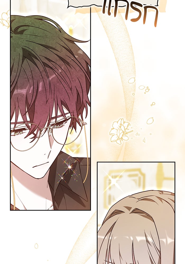 เจ้าสาวอัคนีดำ - หน้า 41
