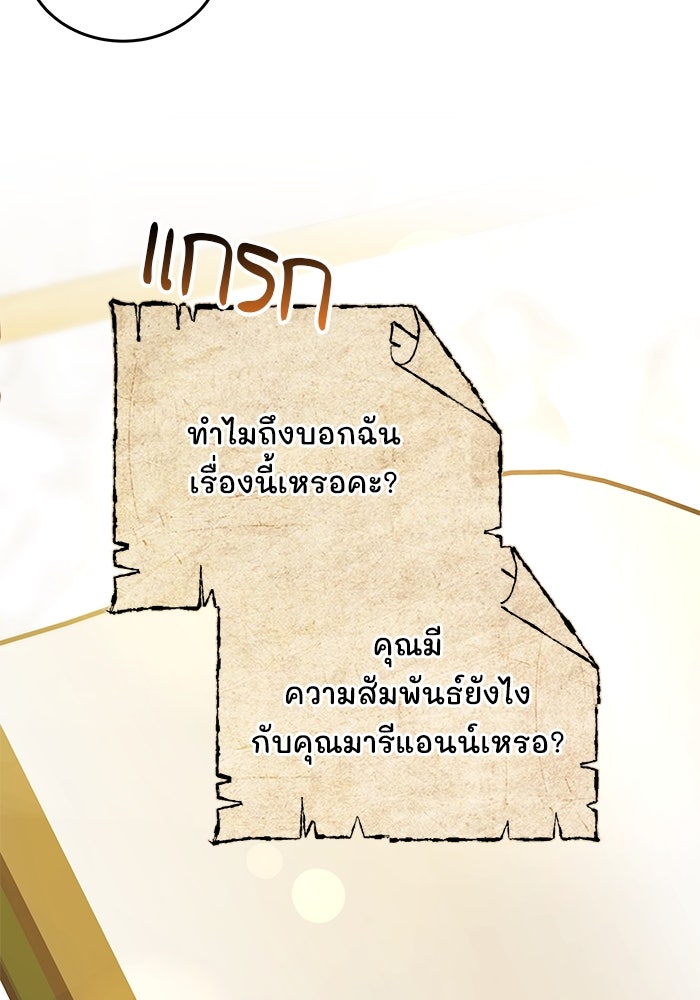 เจ้าสาวอัคนีดำ - หน้า 44