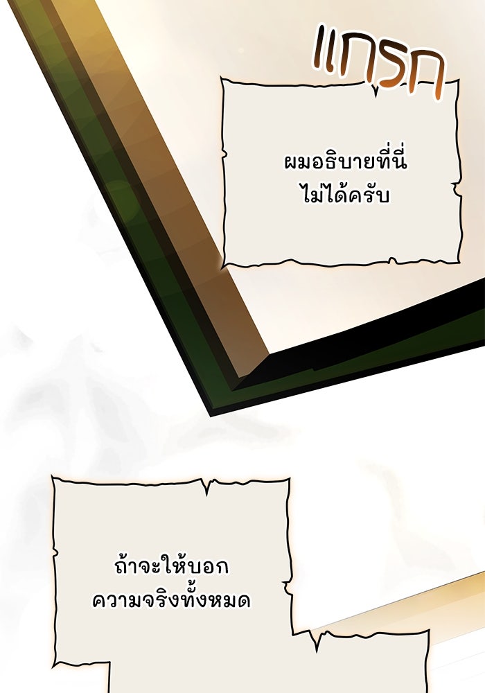 เจ้าสาวอัคนีดำ - หน้า 45