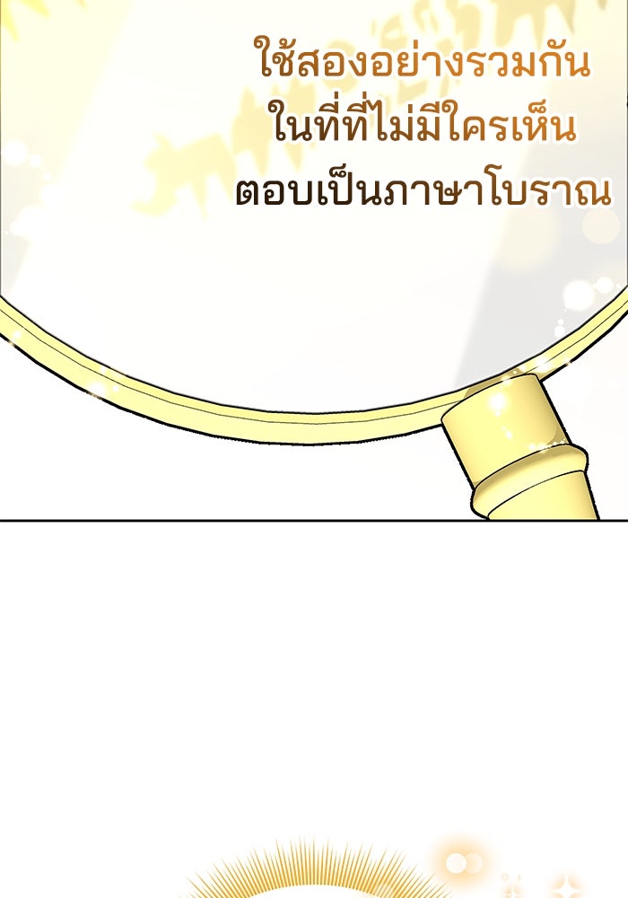 เจ้าสาวอัคนีดำ - หน้า 5