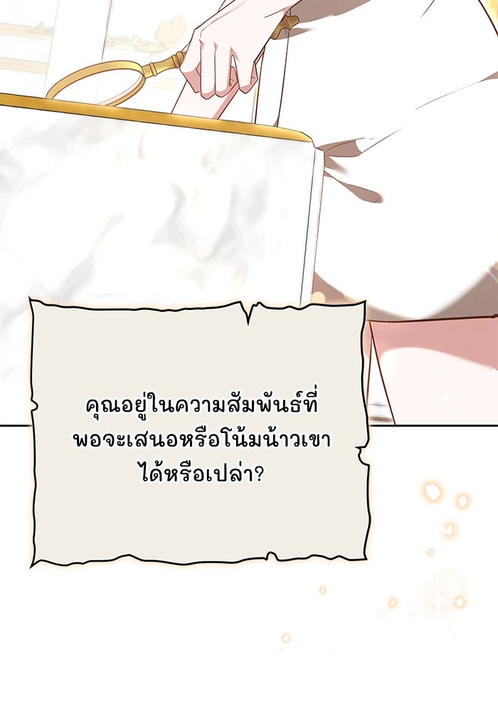 เจ้าสาวอัคนีดำ - หน้า 53