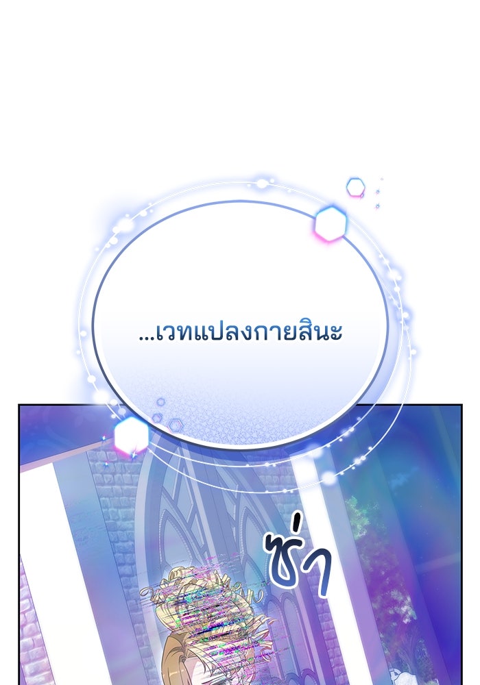 เจ้าสาวอัคนีดำ - หน้า 59