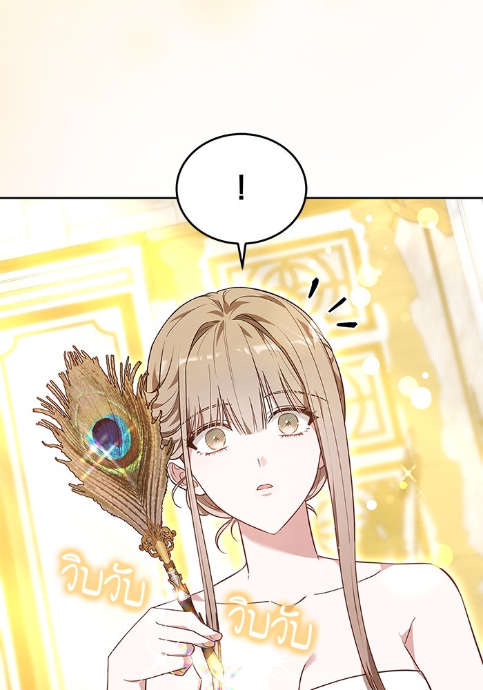 เจ้าสาวอัคนีดำ - หน้า 9