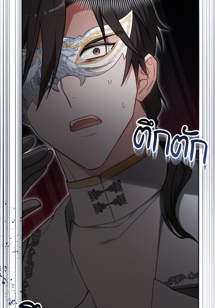 เจ้าสาวอัคนีดำ - หน้า 92