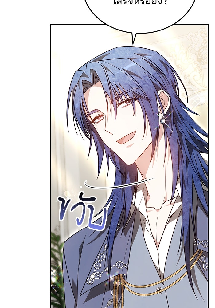 เจ้าสาวอัคนีดำ - หน้า 101