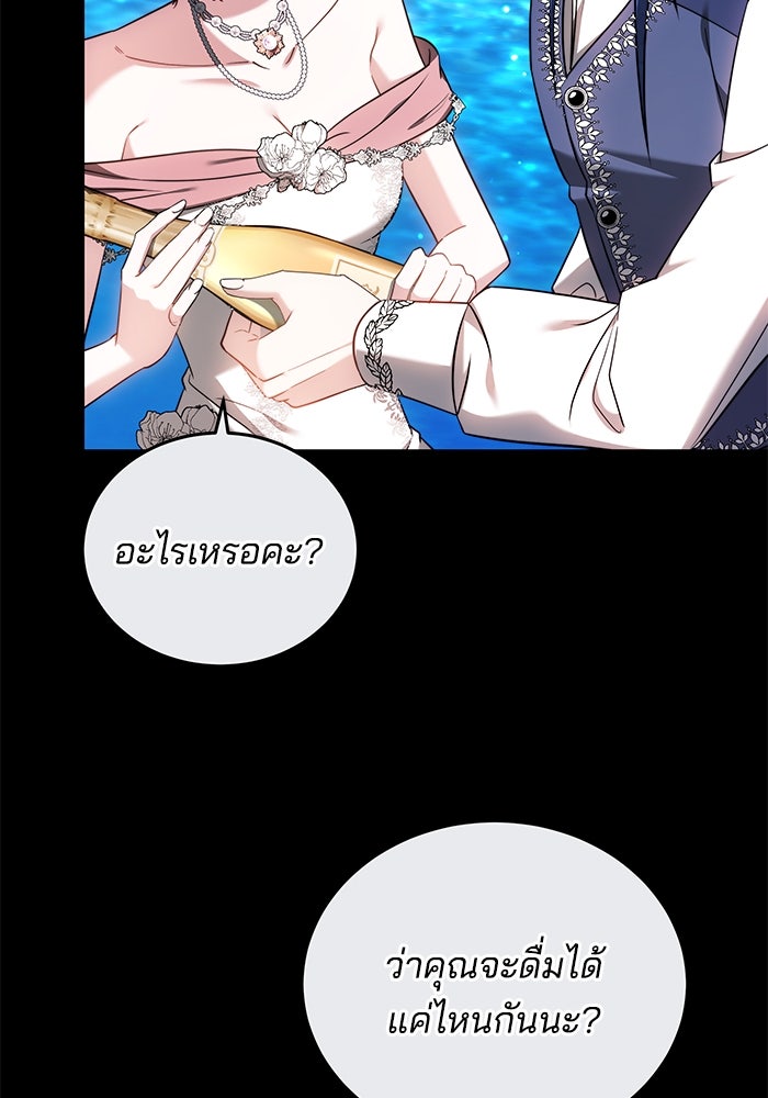 เจ้าสาวอัคนีดำ - หน้า 12