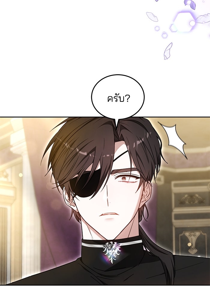 เจ้าสาวอัคนีดำ - หน้า 136