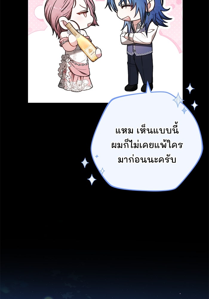 เจ้าสาวอัคนีดำ - หน้า 15