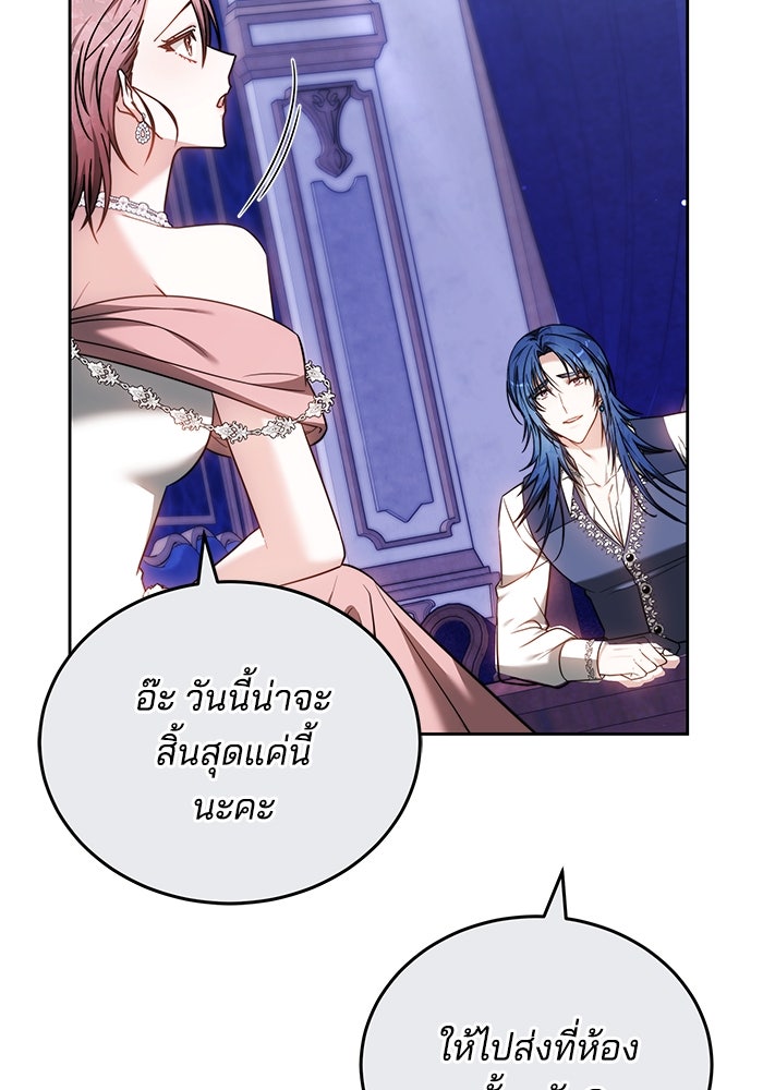 เจ้าสาวอัคนีดำ - หน้า 22