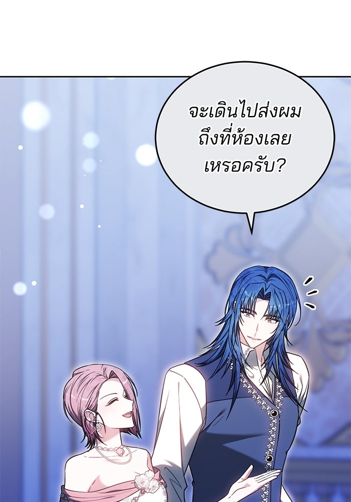 เจ้าสาวอัคนีดำ - หน้า 29