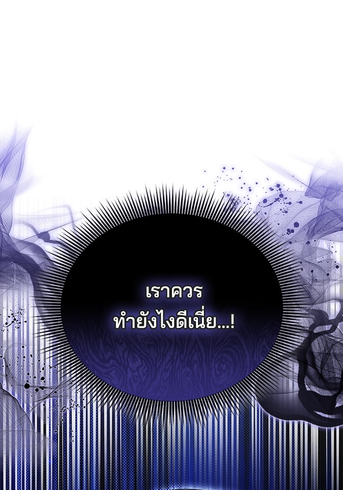 เจ้าสาวอัคนีดำ - หน้า 38