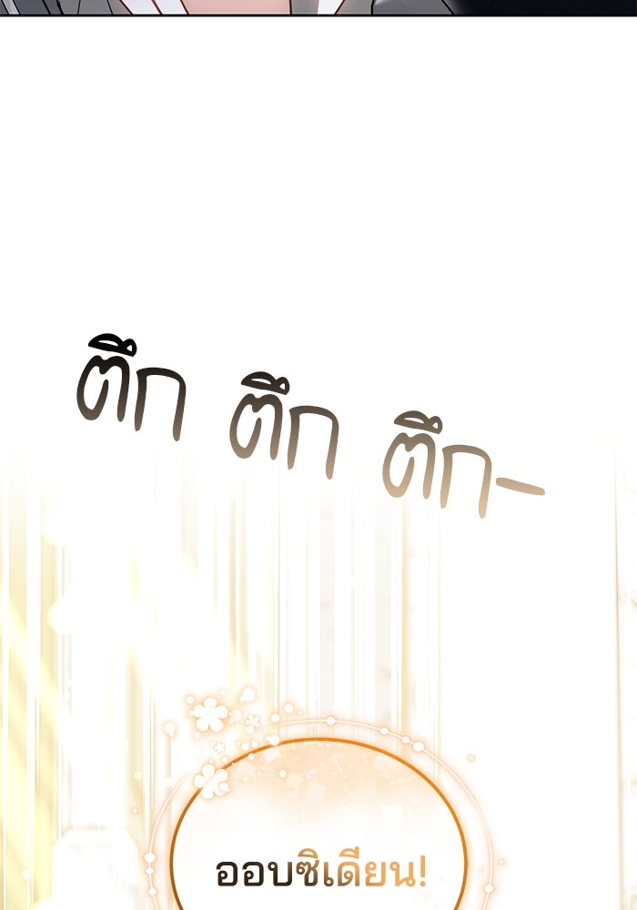 เจ้าสาวอัคนีดำ - หน้า 41