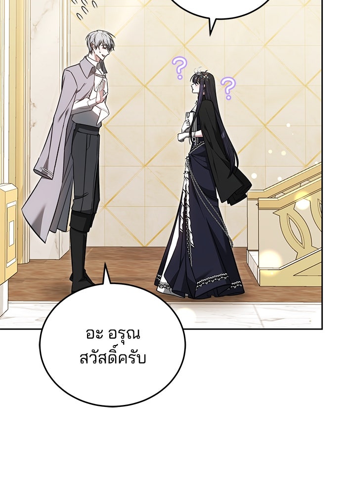 เจ้าสาวอัคนีดำ - หน้า 44