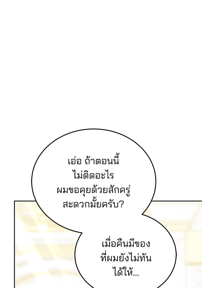 เจ้าสาวอัคนีดำ - หน้า 45
