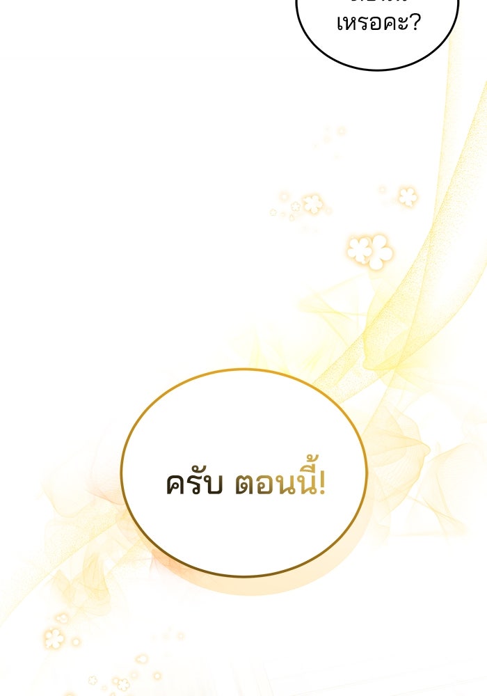 เจ้าสาวอัคนีดำ - หน้า 47