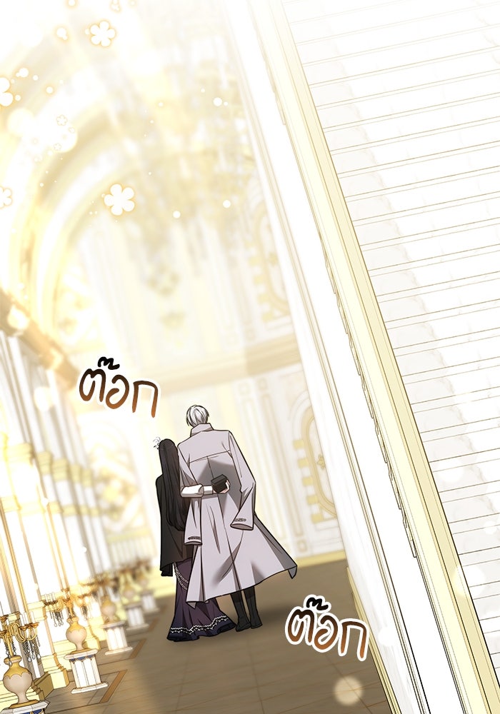 เจ้าสาวอัคนีดำ - หน้า 48