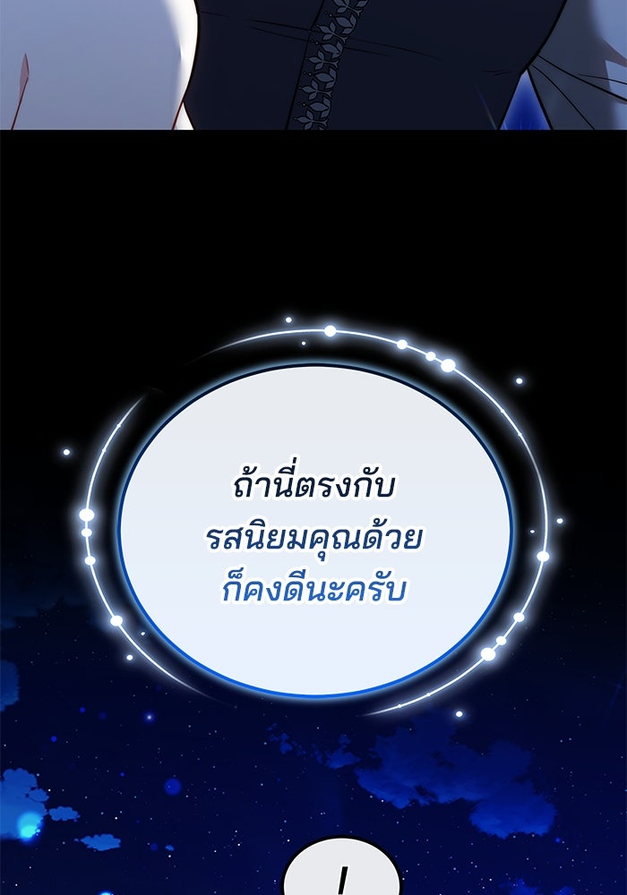เจ้าสาวอัคนีดำ - หน้า 6