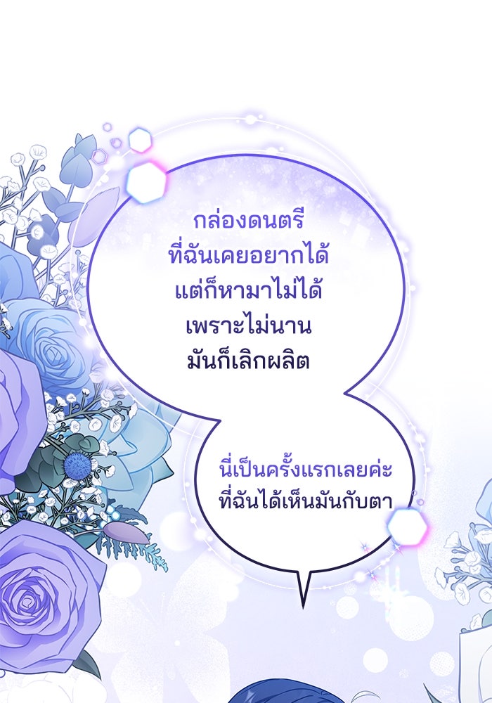 เจ้าสาวอัคนีดำ - หน้า 63