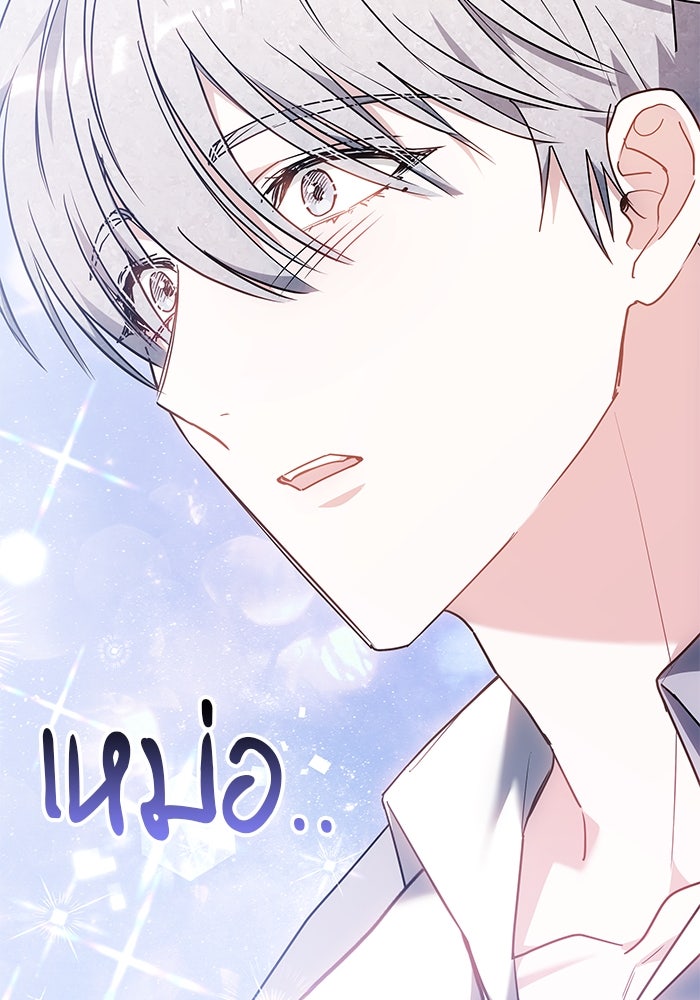 เจ้าสาวอัคนีดำ - หน้า 72