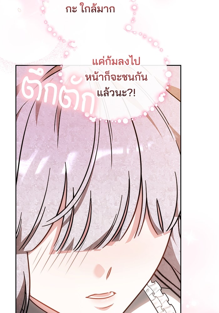 เจ้าสาวอัคนีดำ - หน้า 134