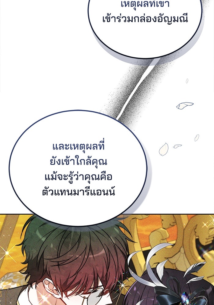 เจ้าสาวอัคนีดำ - หน้า 51