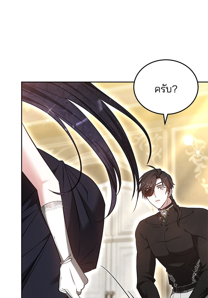 เจ้าสาวอัคนีดำ - หน้า 61