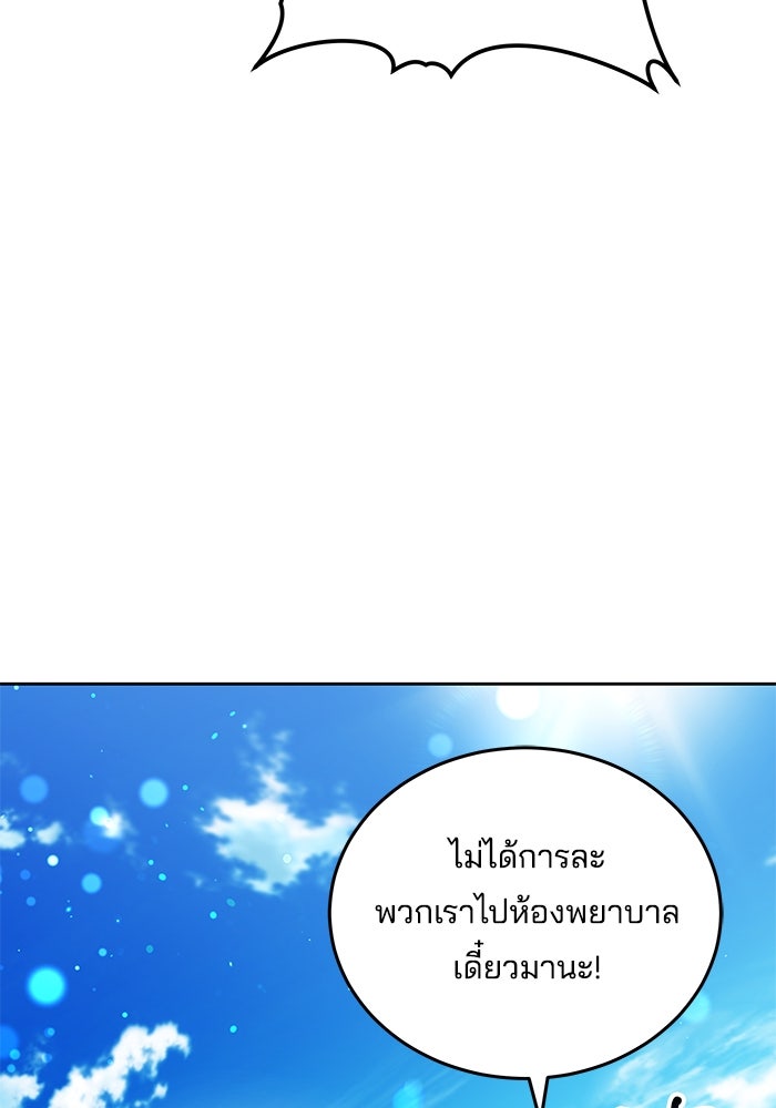เจ้าสาวอัคนีดำ - หน้า 97